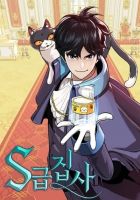 S-Class Butler - Action, Adventure, Fantasy, Manhwa, Shounen